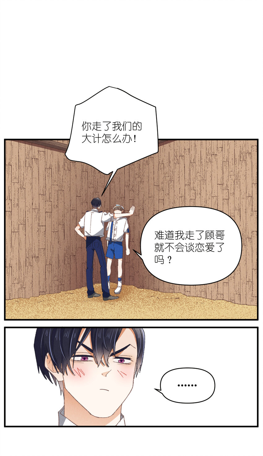 82 第82话-暴风雨的前奏-第83话