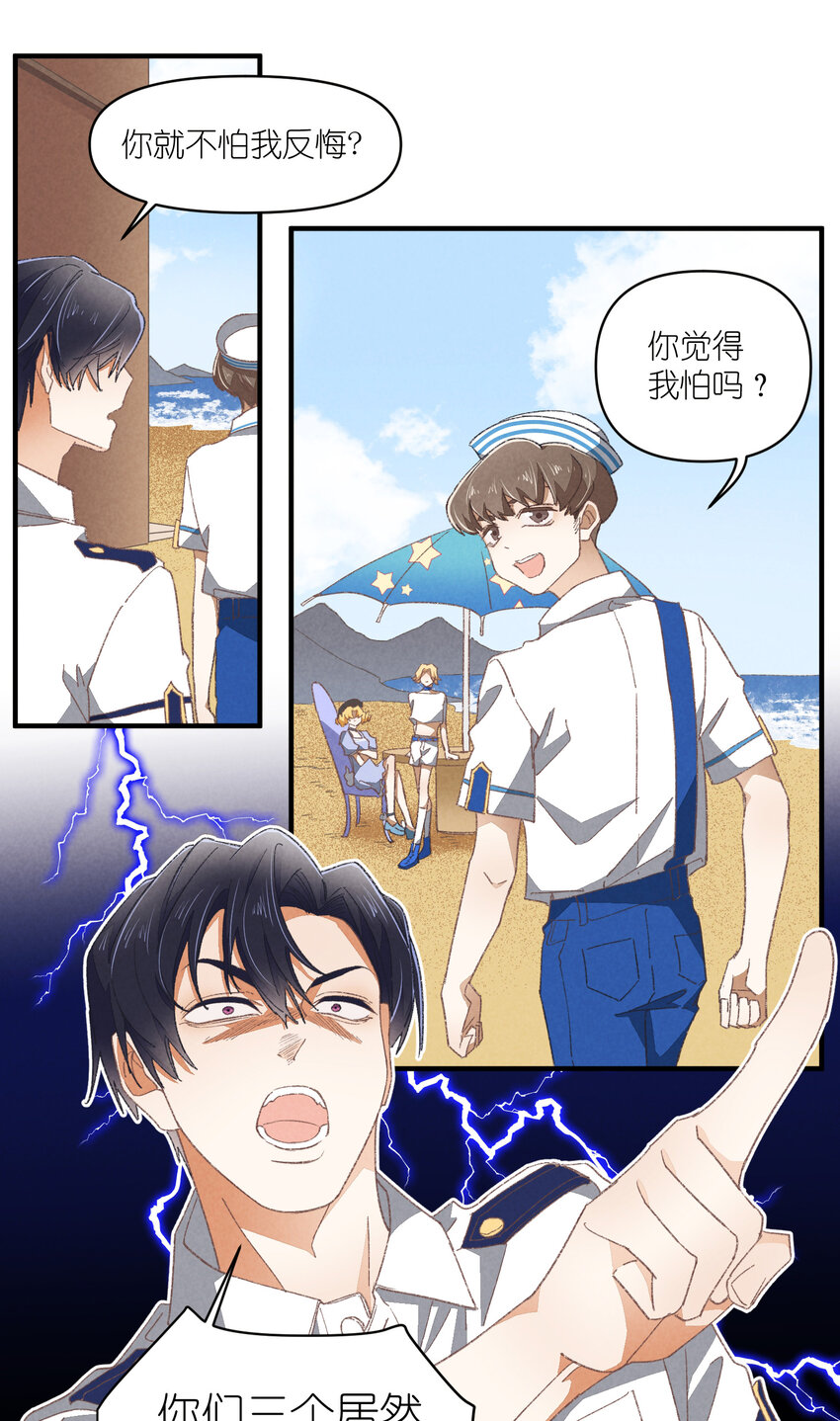 82 第82话-暴风雨的前奏-第83话
