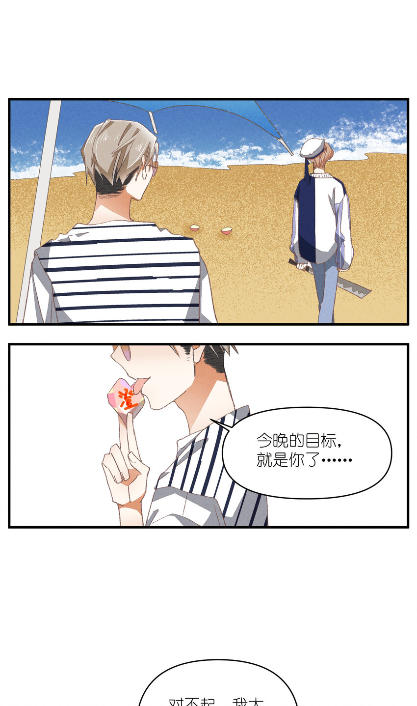 82 第82话-暴风雨的前奏-第83话