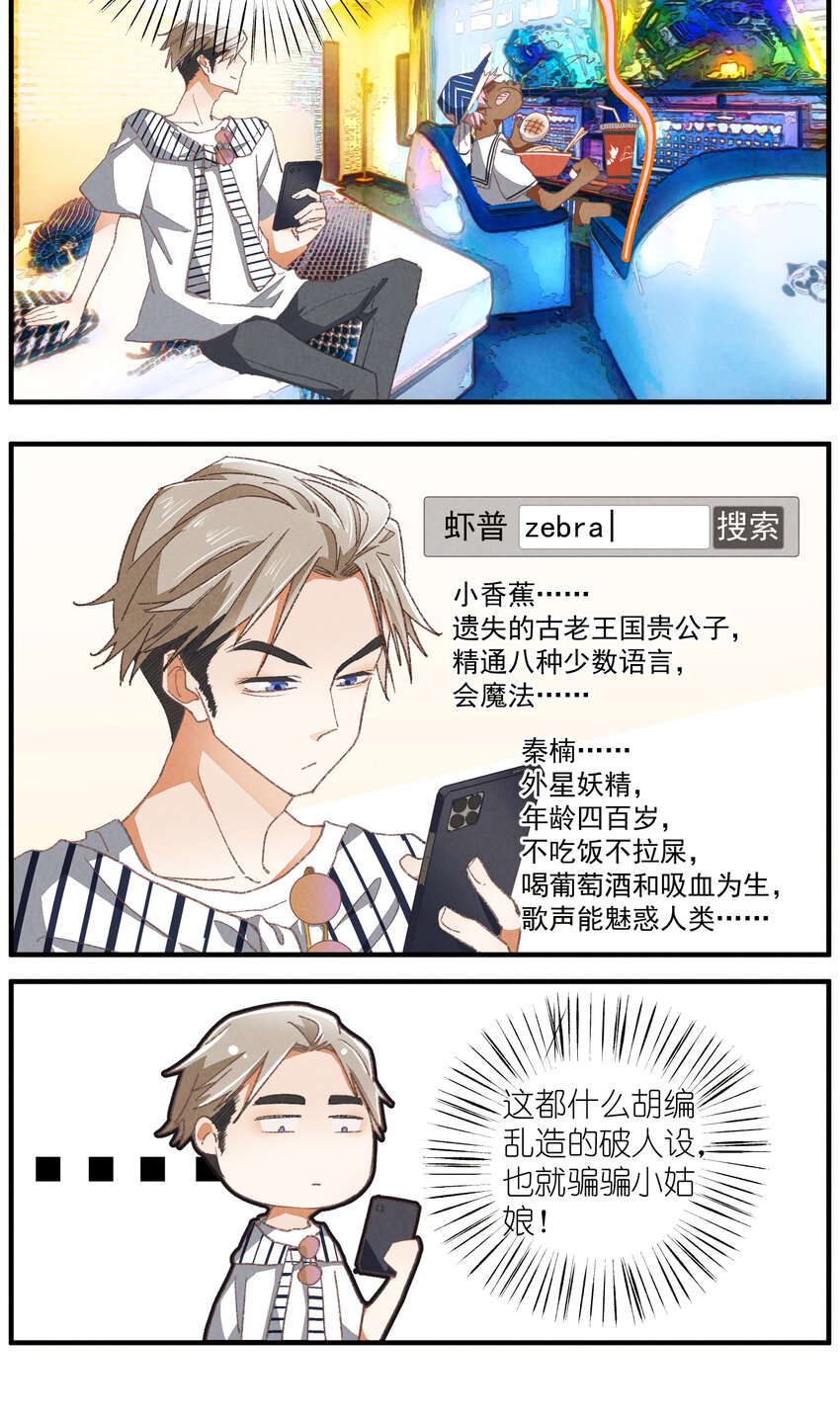84 第84话-螳螂捕蝉-第85话