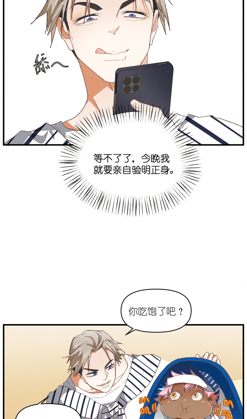 84 第84话-螳螂捕蝉-第85话