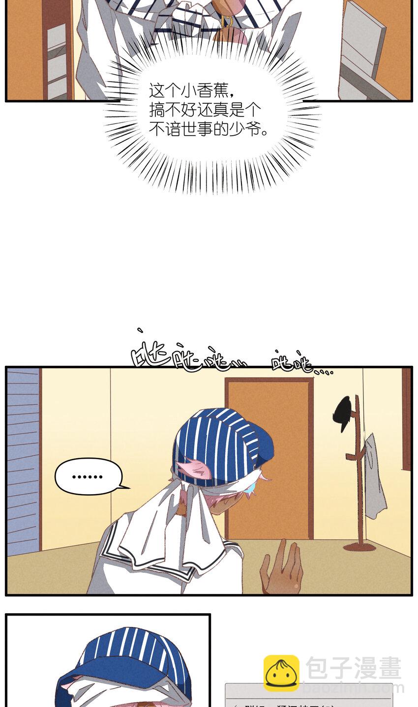 84 第84话-螳螂捕蝉-第85话