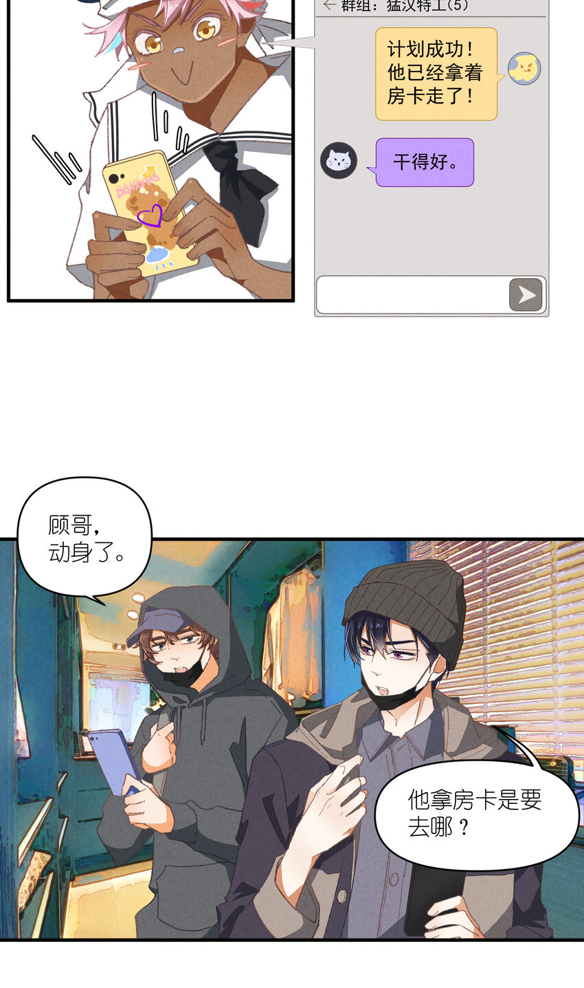 84 第84话-螳螂捕蝉-第85话
