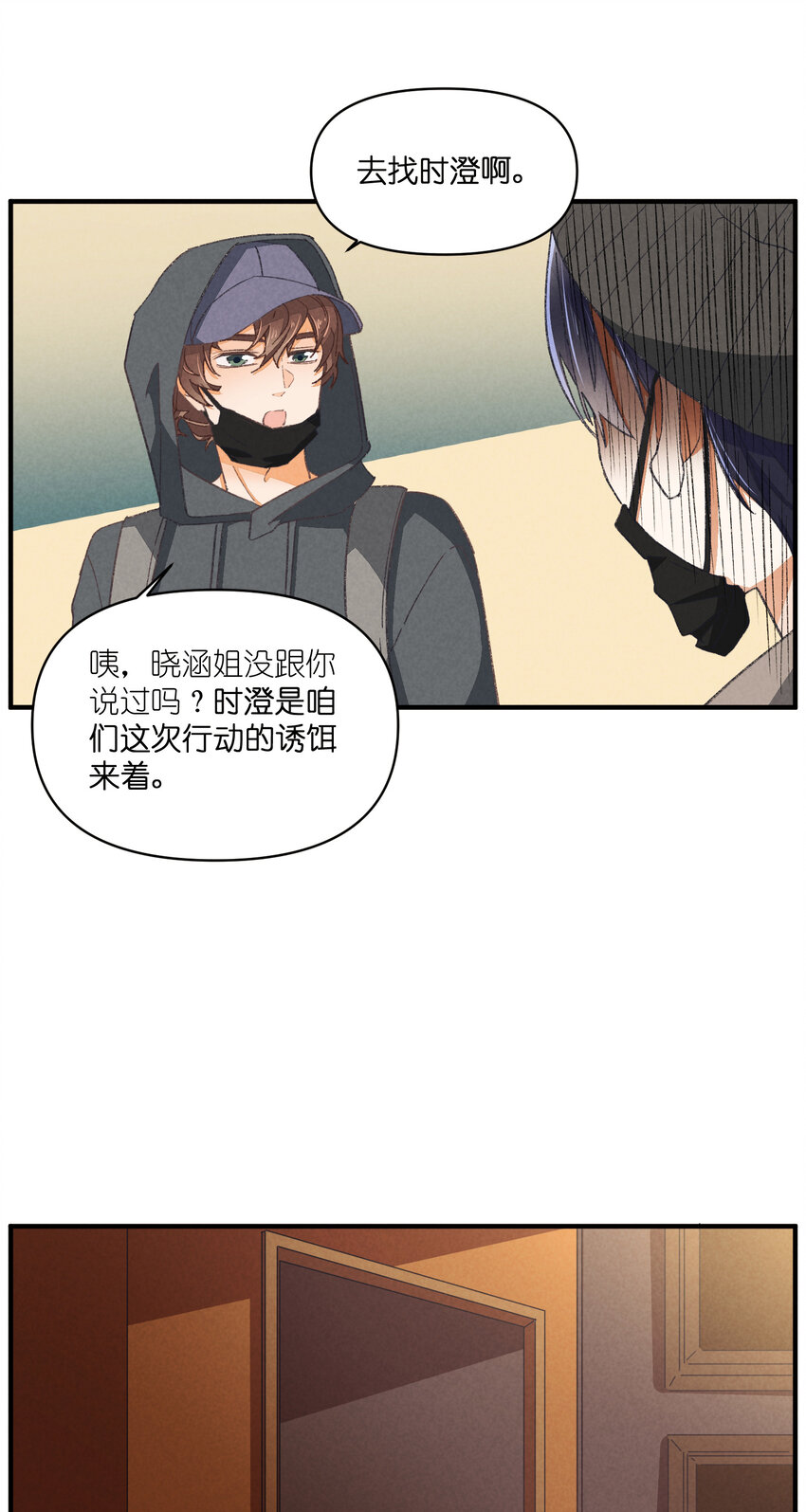84 第84话-螳螂捕蝉-第85话