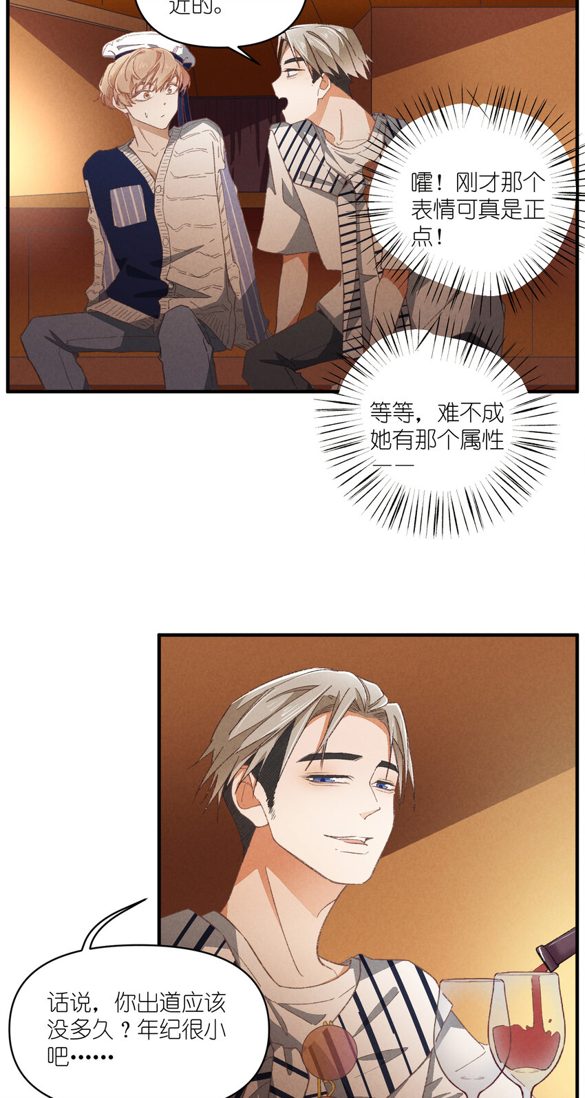 84 第84话-螳螂捕蝉-第85话