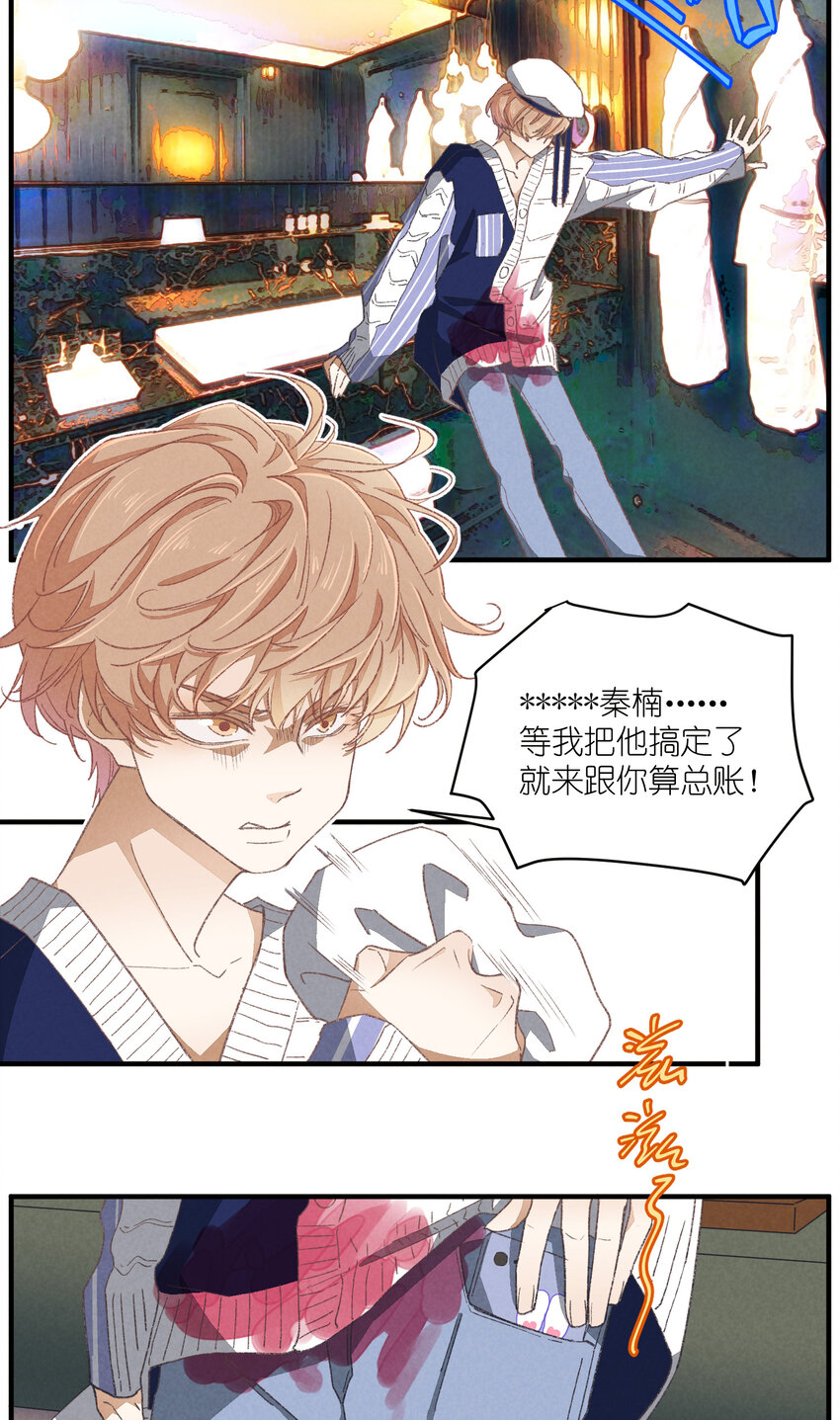 84 第84话-螳螂捕蝉-第85话