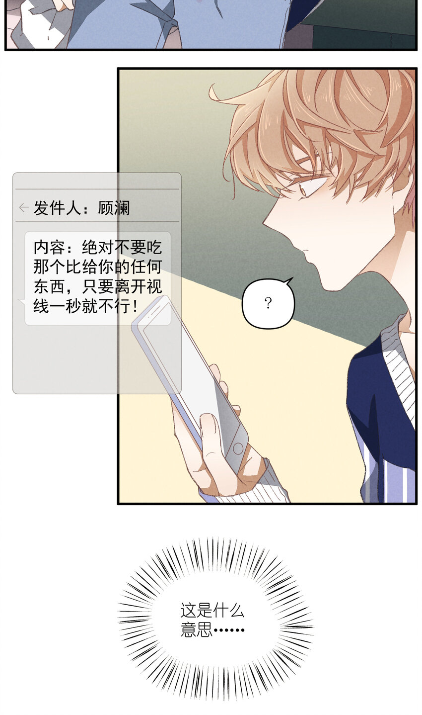 84 第84话-螳螂捕蝉-第85话