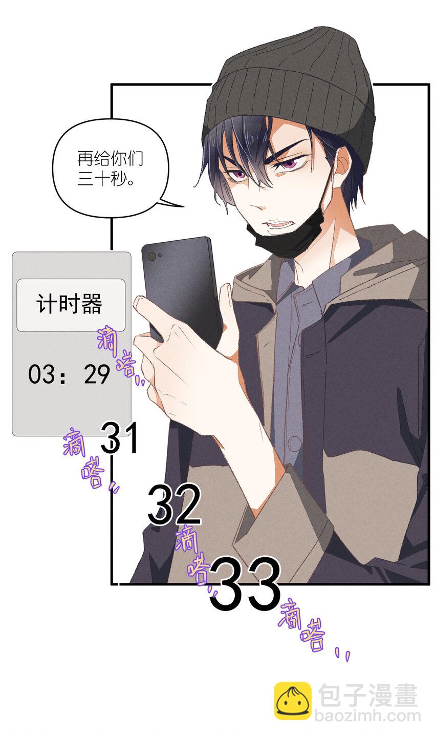 84 第84话-螳螂捕蝉-第85话