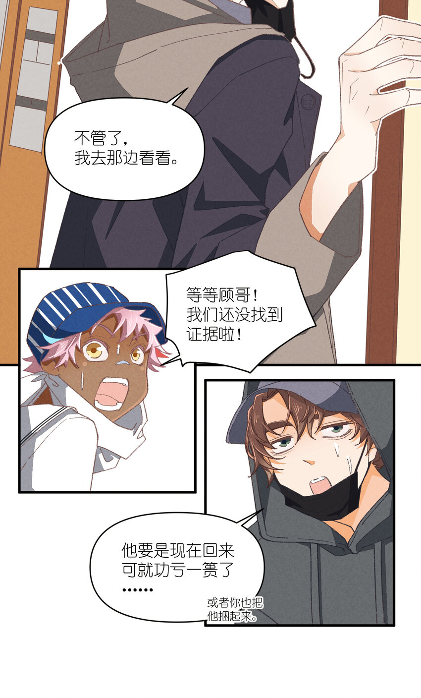 84 第84话-螳螂捕蝉-第85话