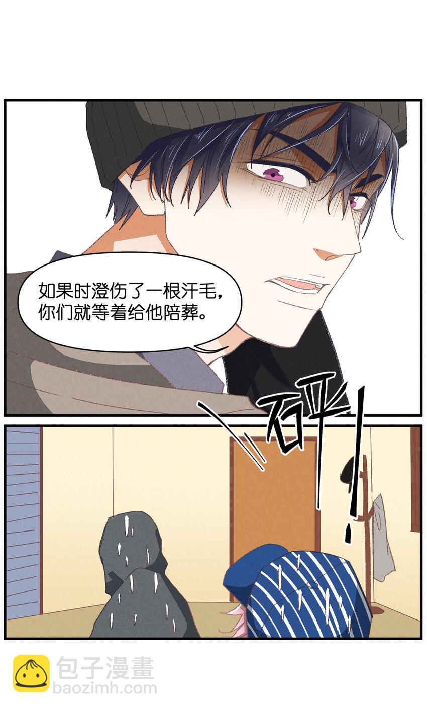 84 第84话-螳螂捕蝉-第85话