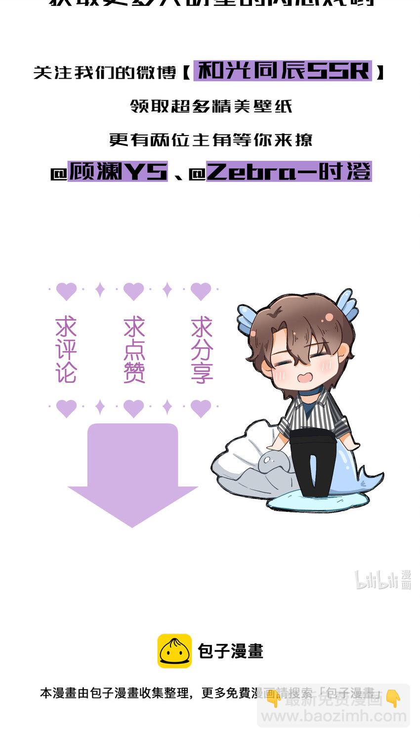 84 第84话-螳螂捕蝉-第85话
