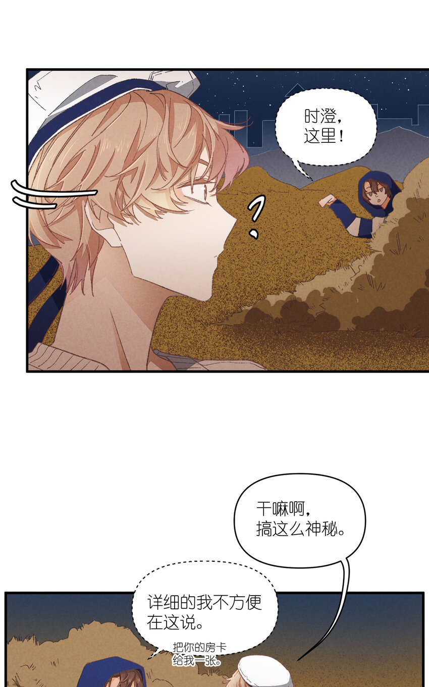 84 第84话-螳螂捕蝉-第85话