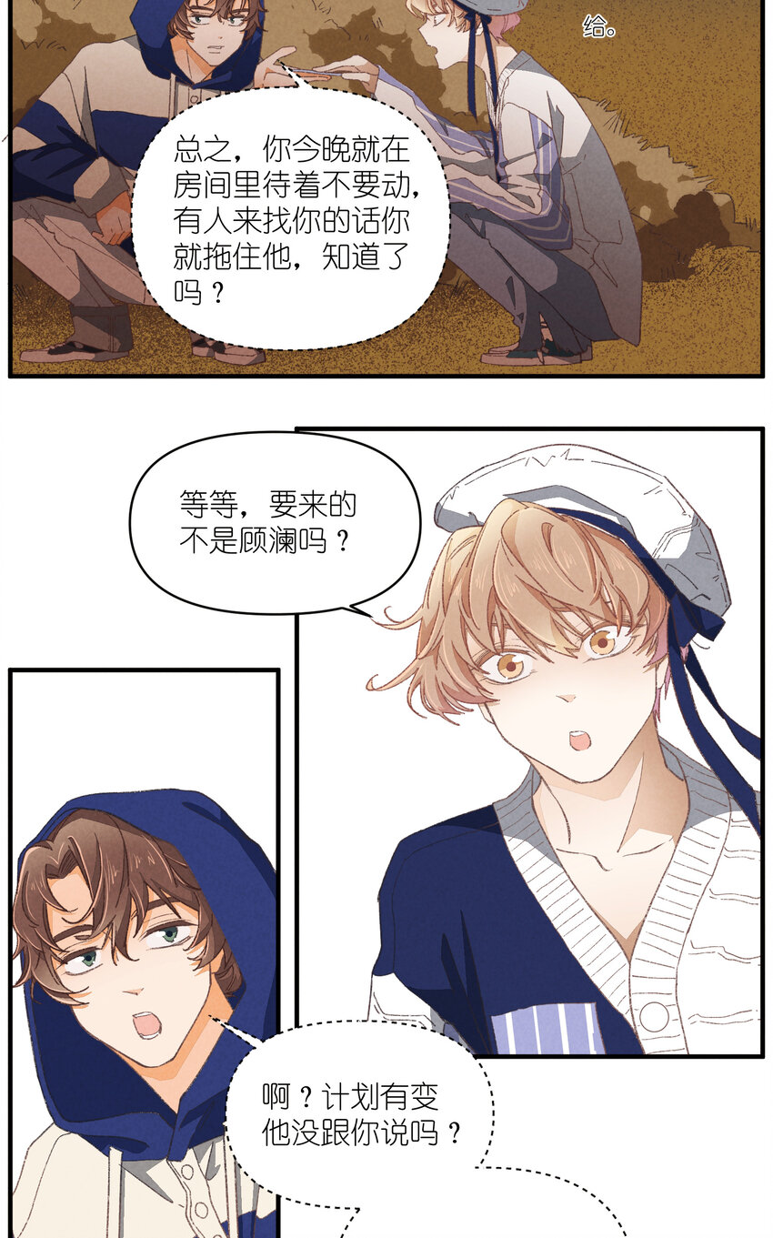 84 第84话-螳螂捕蝉-第85话