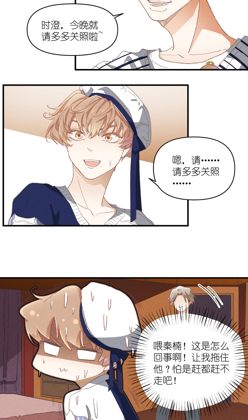 84 第84话-螳螂捕蝉-第85话