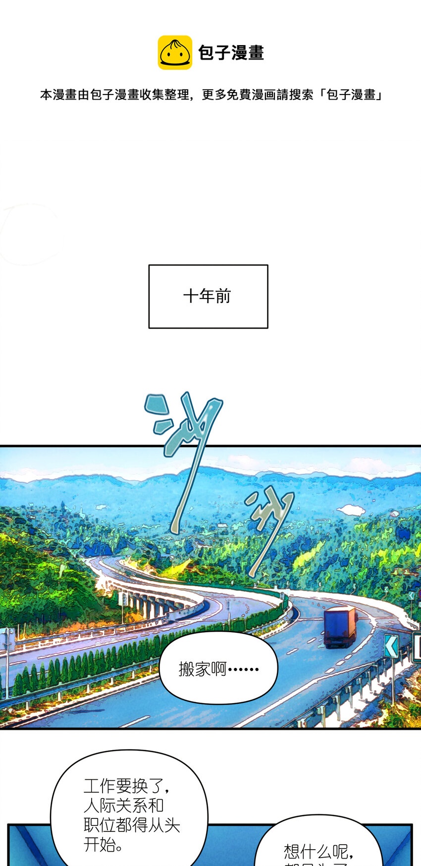 87 第87话-小棉-第87话
