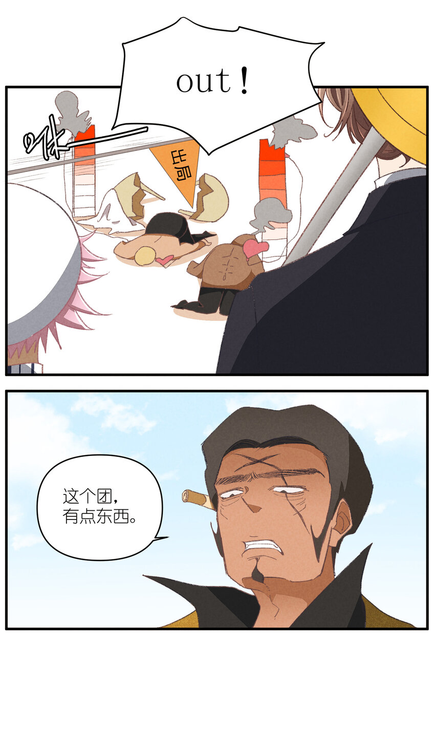 87 第87话-小棉-第87话