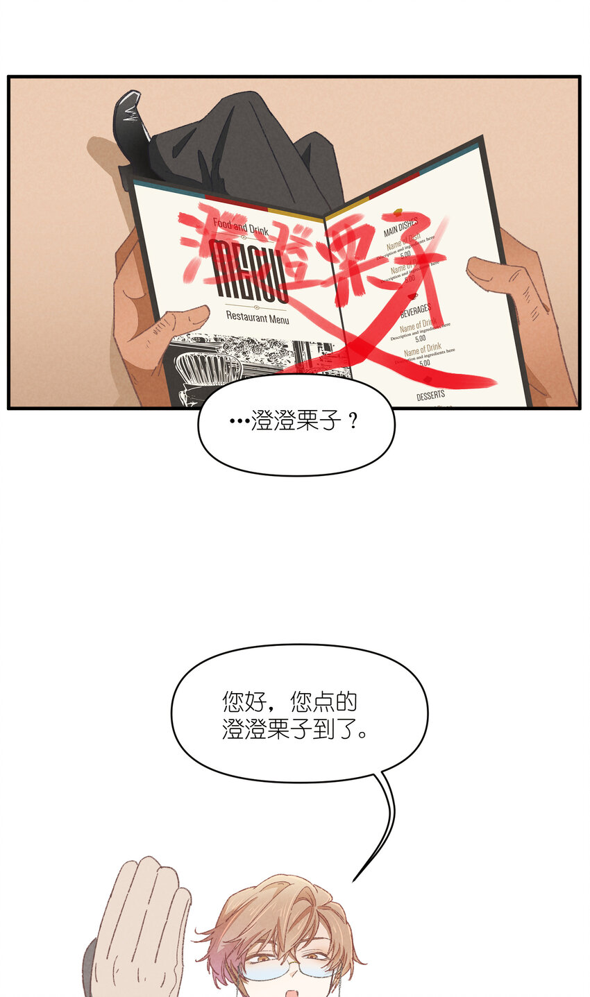 87 第87话-小棉-第87话