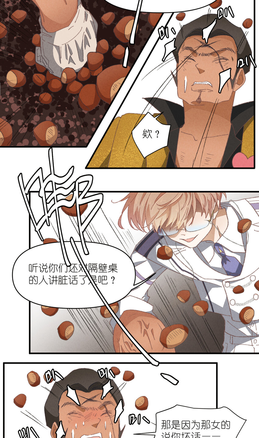 87 第87话-小棉-第87话