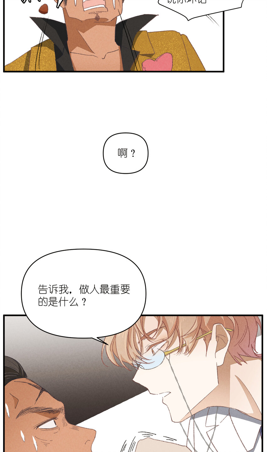 87 第87话-小棉-第87话