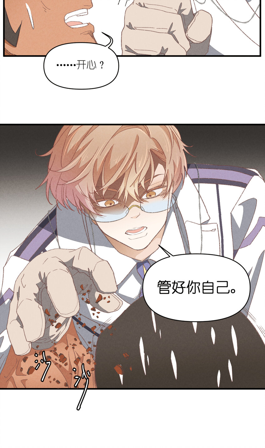 87 第87话-小棉-第87话