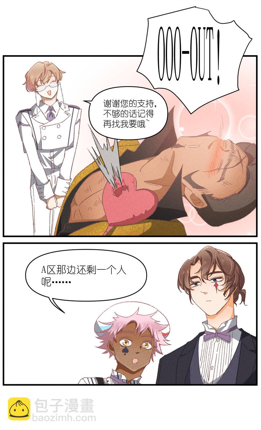 87 第87话-小棉-第87话