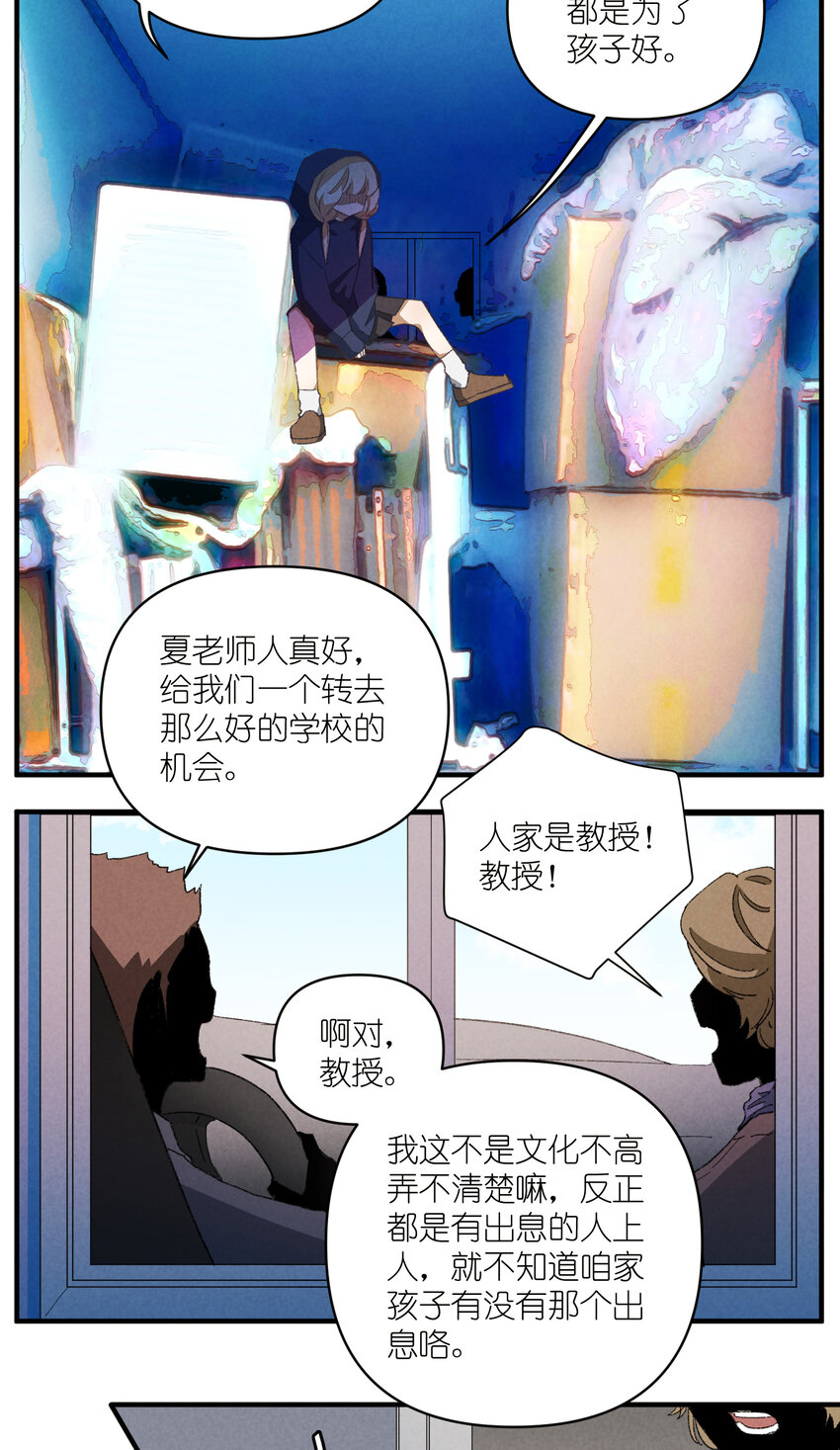 87 第87话-小棉-第87话