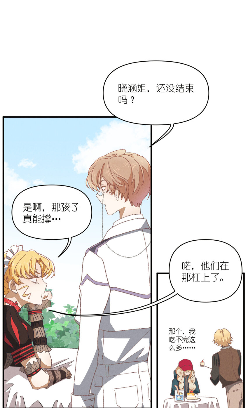 87 第87话-小棉-第87话