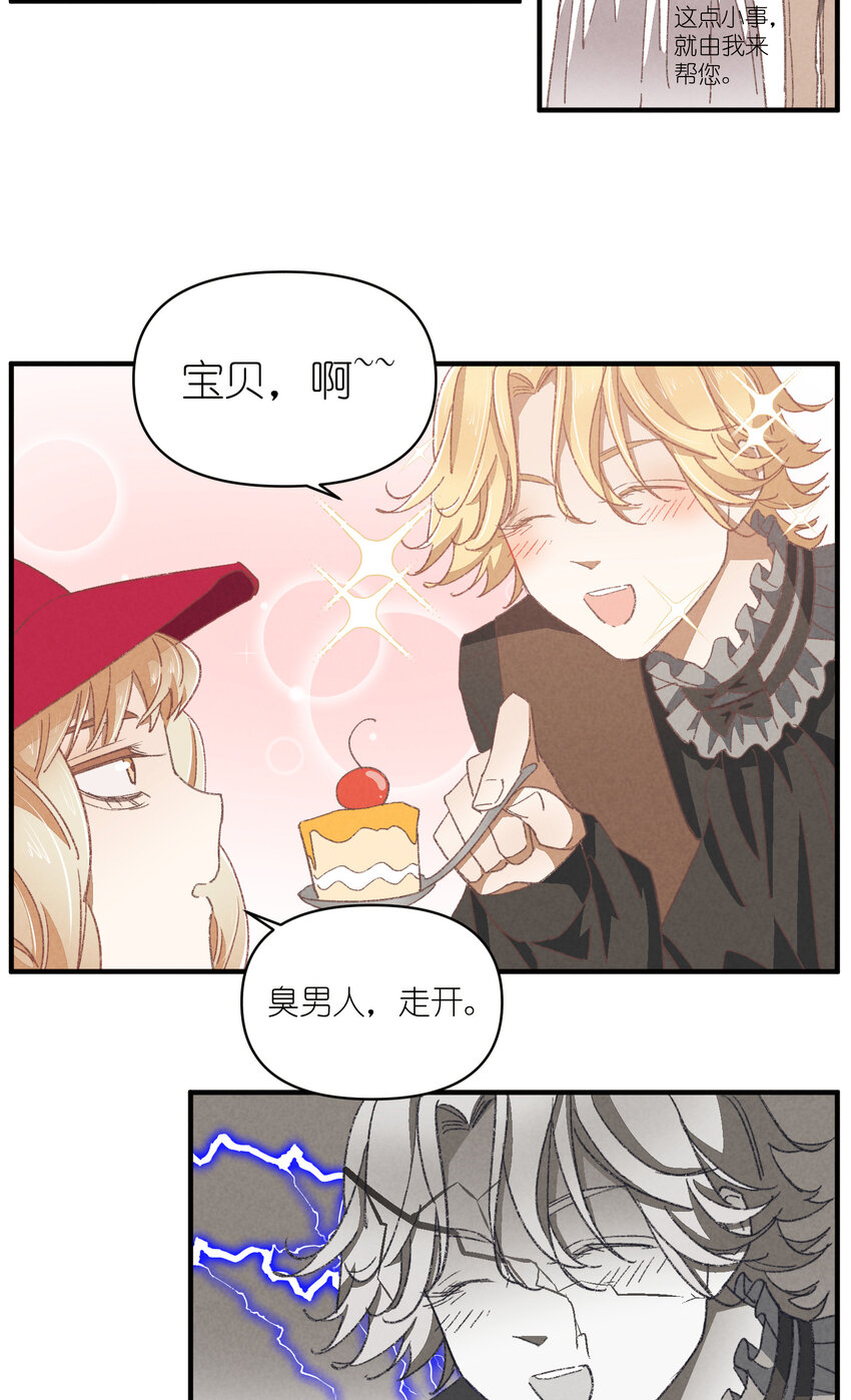 87 第87话-小棉-第87话