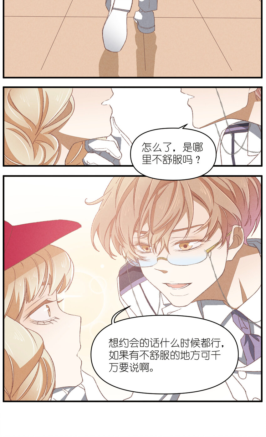 87 第87话-小棉-第87话