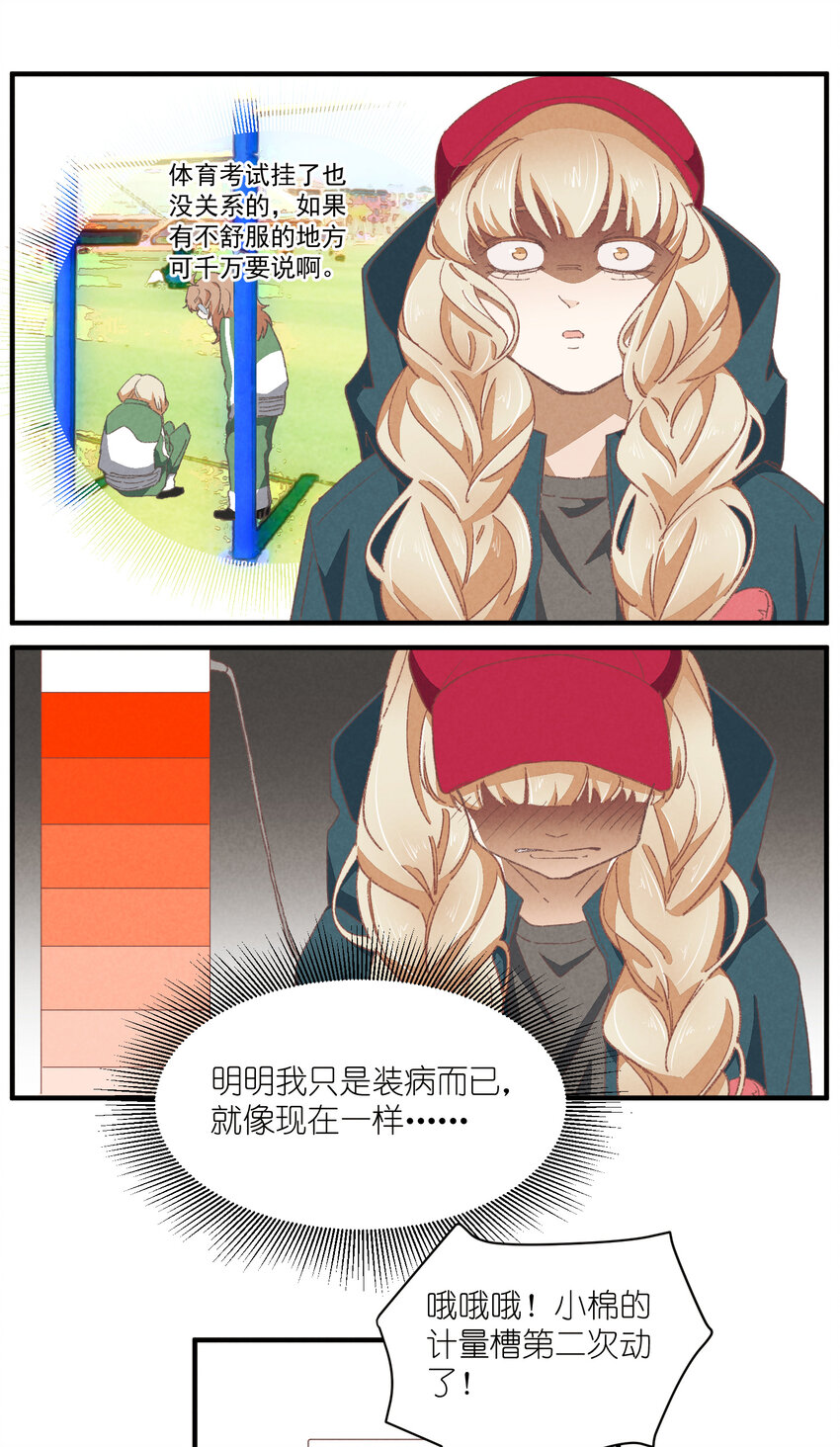 87 第87话-小棉-第87话