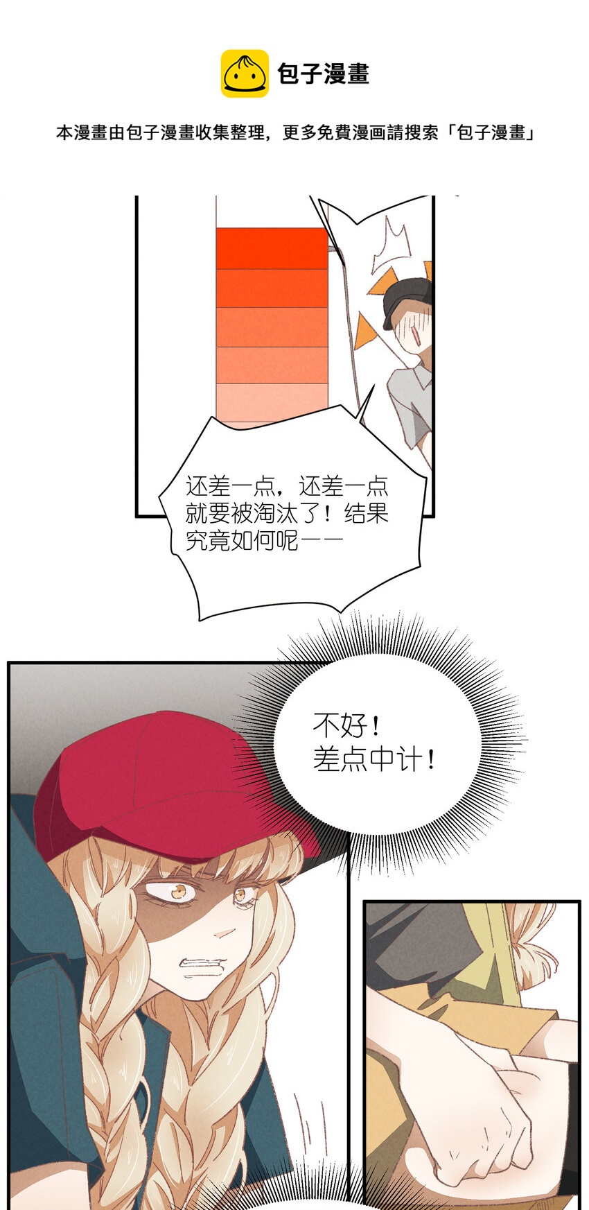 87 第87话-小棉-第87话