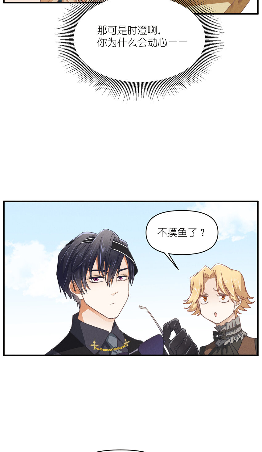 87 第87话-小棉-第87话
