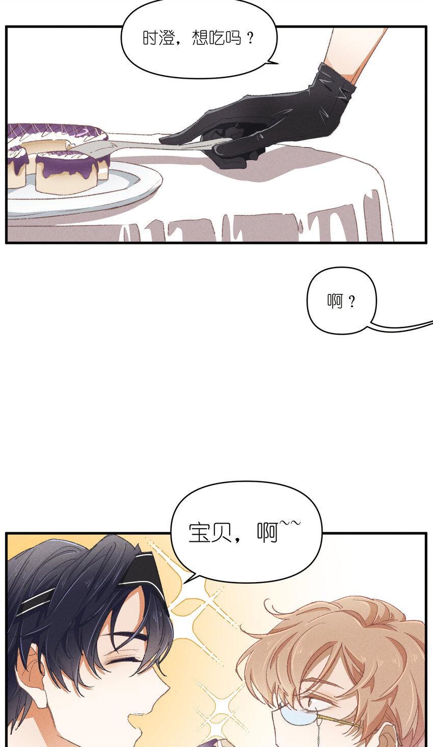 87 第87话-小棉-第87话