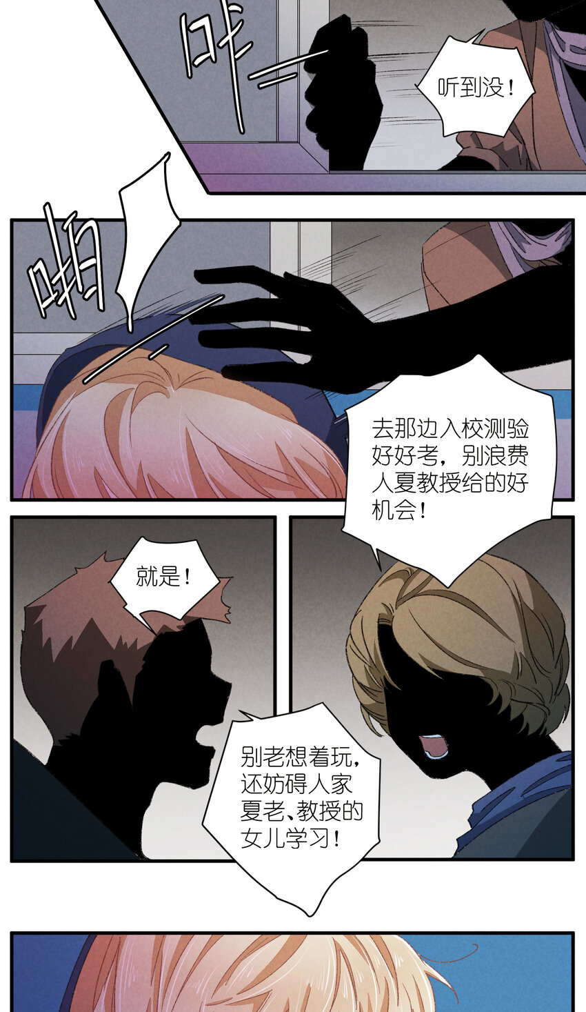 87 第87话-小棉-第87话