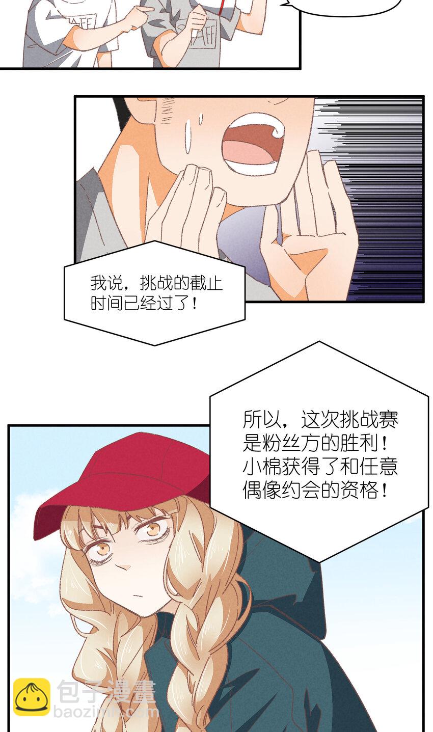 87 第87话-小棉-第87话