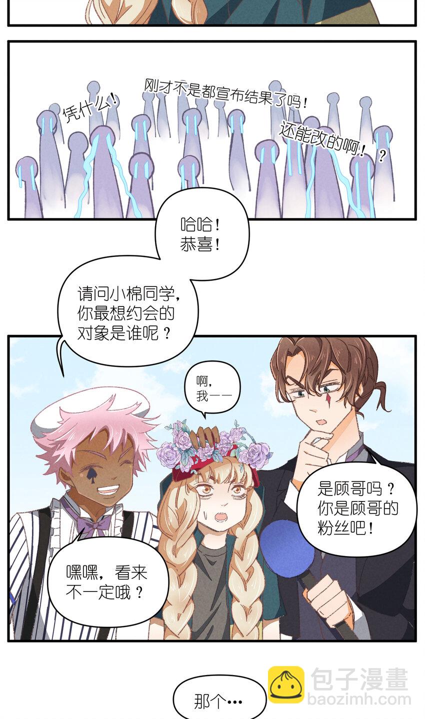 87 第87话-小棉-第87话