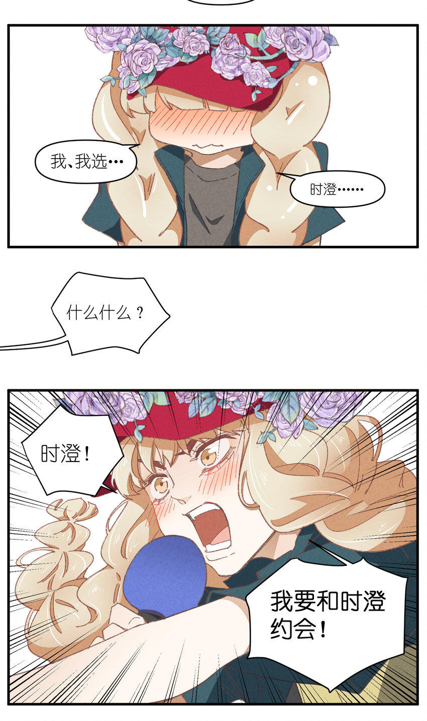 87 第87话-小棉-第87话