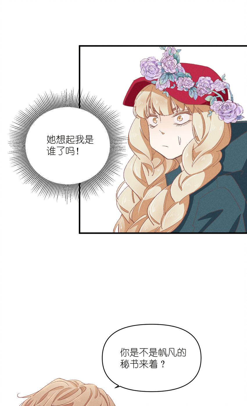 87 第87话-小棉-第87话