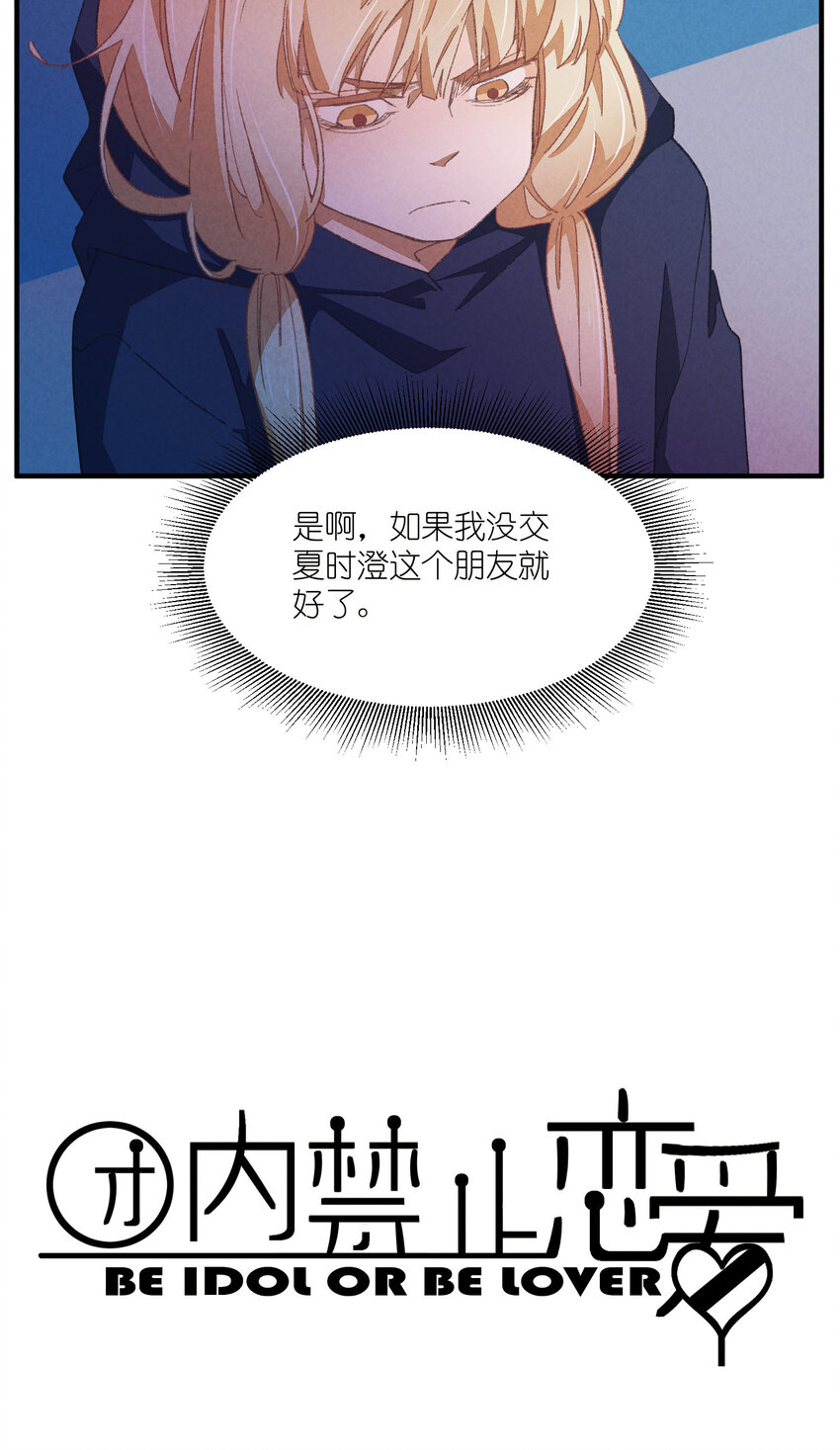 87 第87话-小棉-第87话