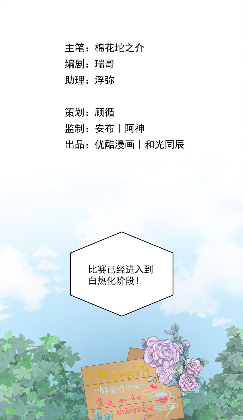 87 第87话-小棉-第87话