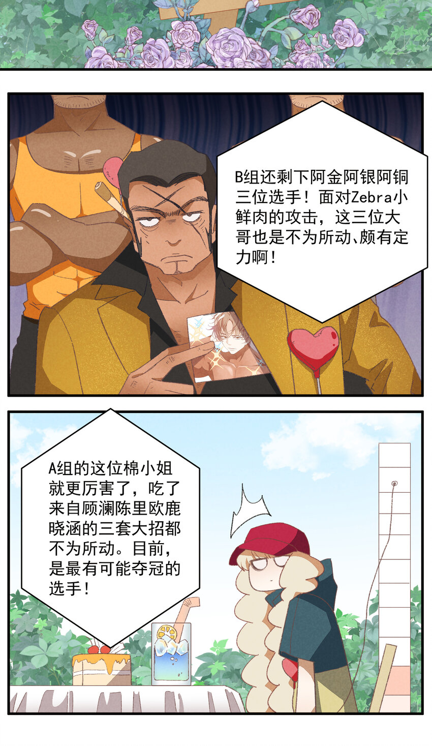 87 第87话-小棉-第87话