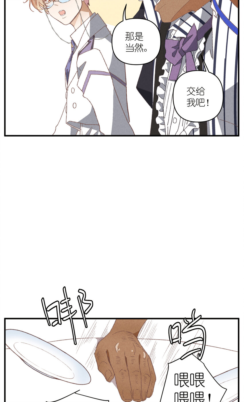 87 第87话-小棉-第87话