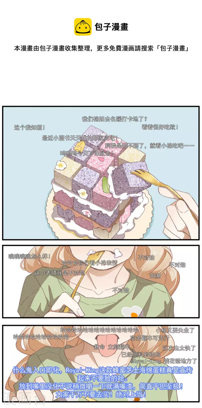 第89话 扳倒一个是一个-第89话