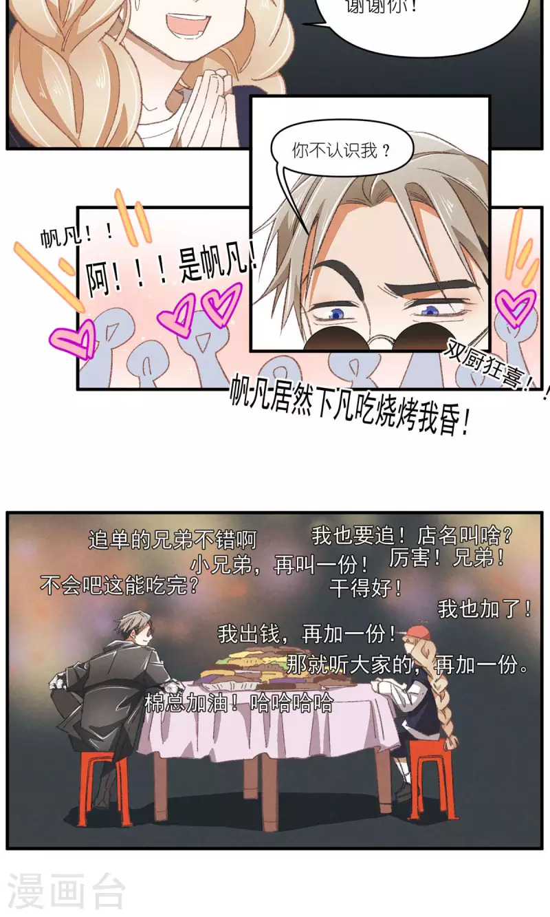 第89话 扳倒一个是一个-第89话