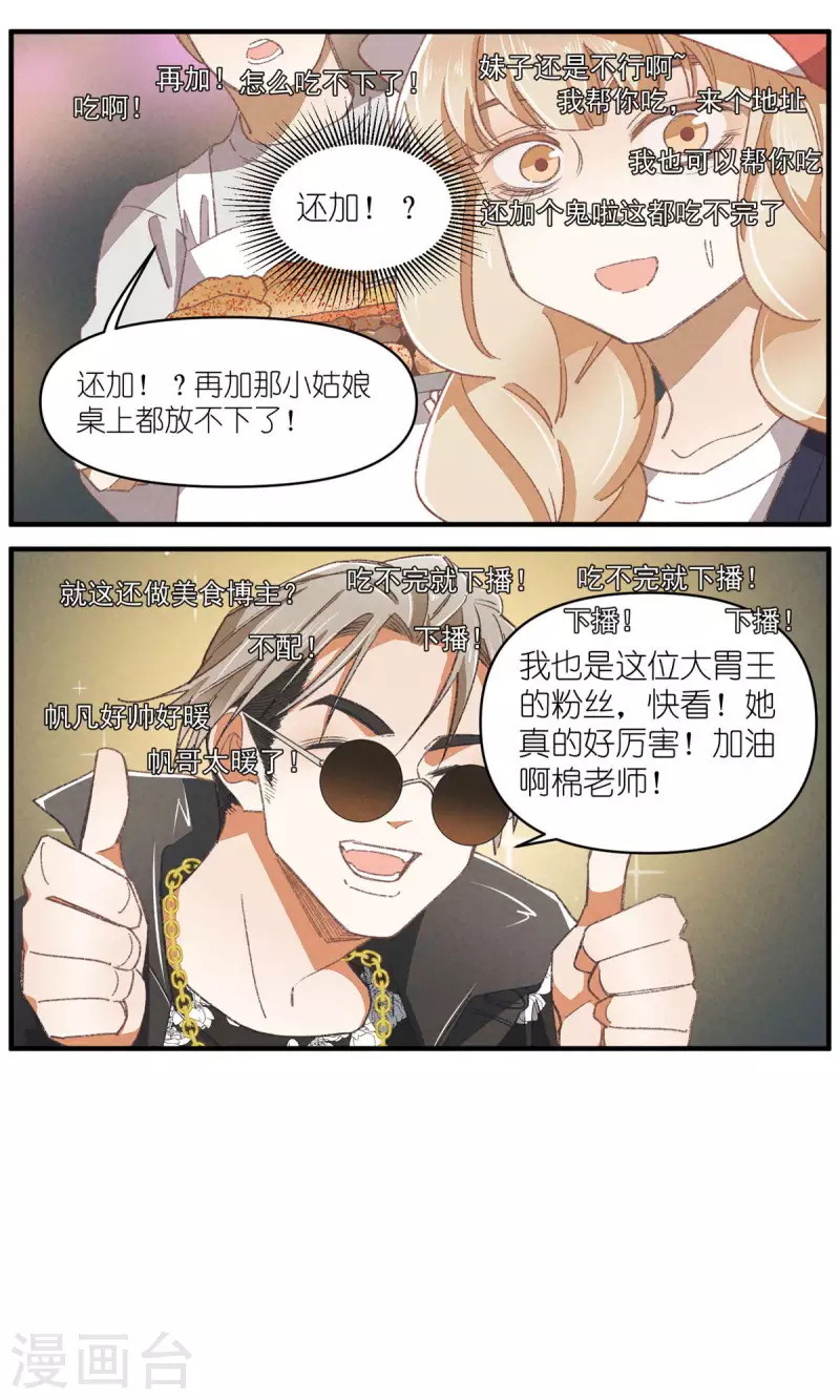 第89话 扳倒一个是一个-第89话