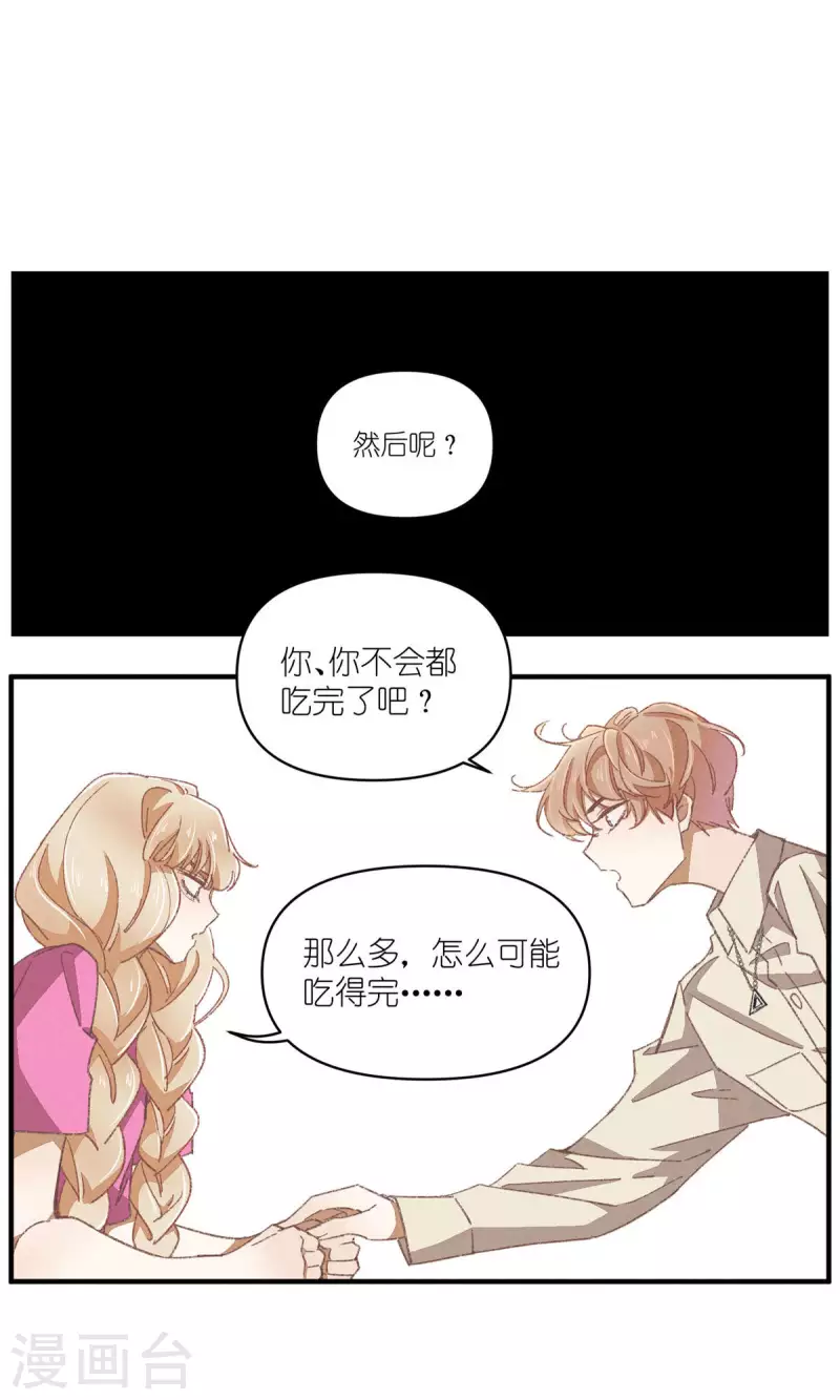 第89话 扳倒一个是一个-第89话