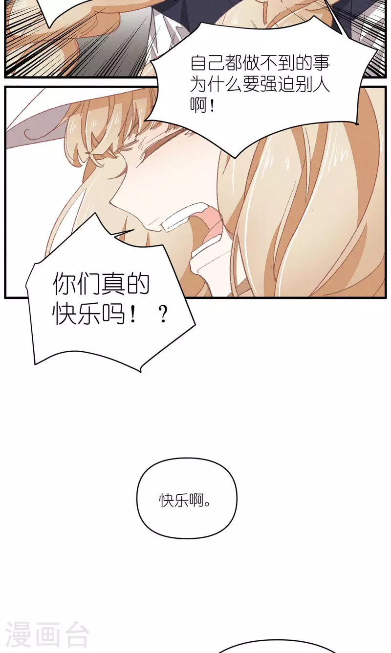 第89话 扳倒一个是一个-第89话