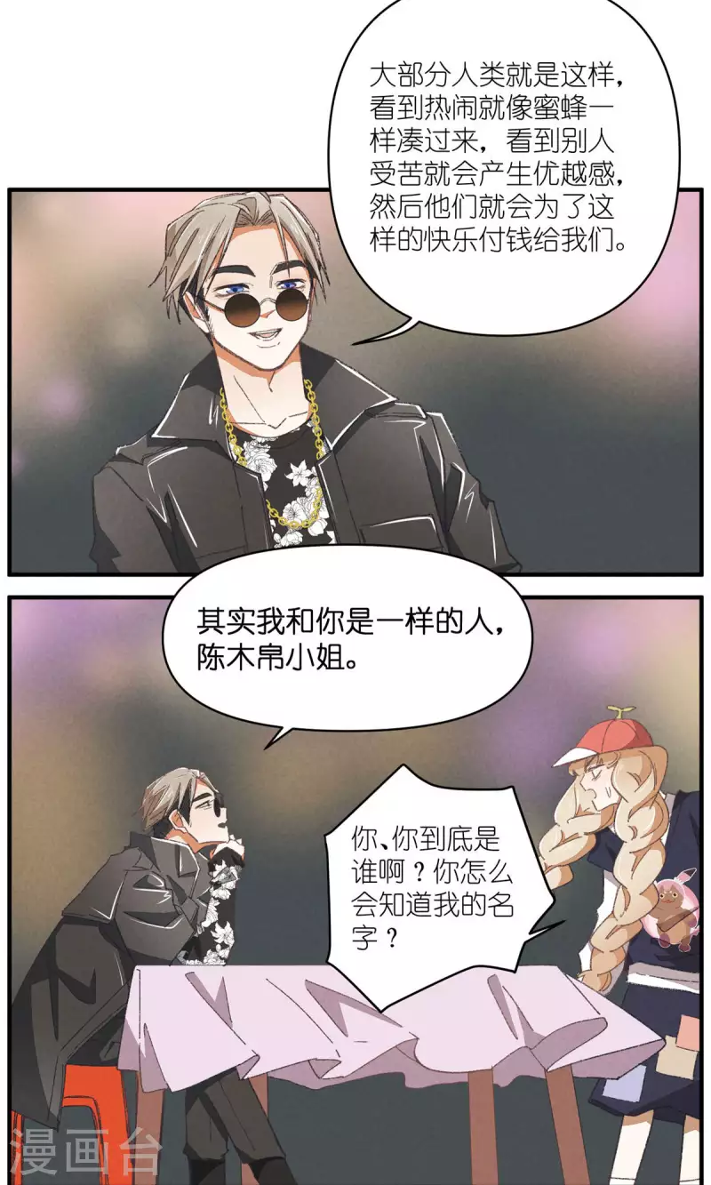 第89话 扳倒一个是一个-第89话