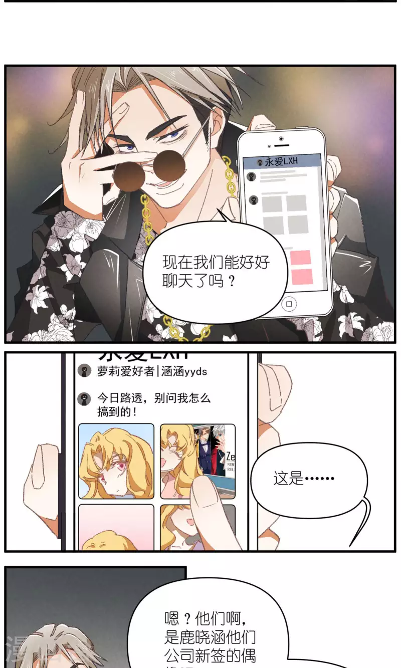 第89话 扳倒一个是一个-第89话