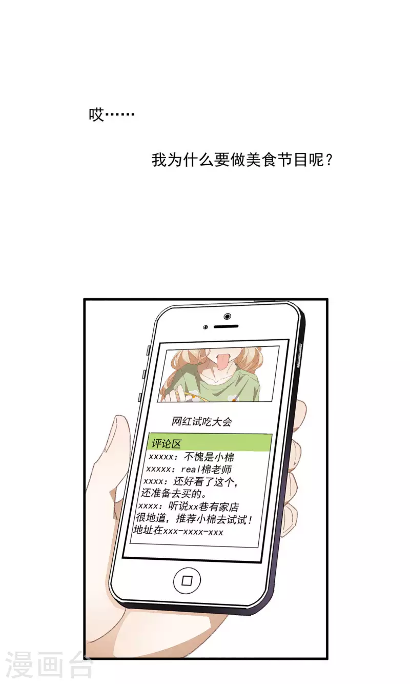 第89话 扳倒一个是一个-第89话